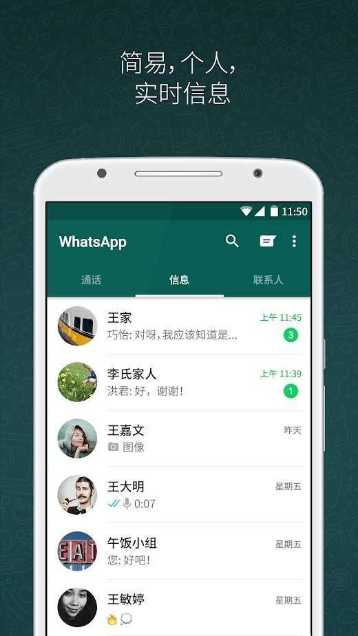 whatsapp怎么读中文,whatsapp怎么转换中文