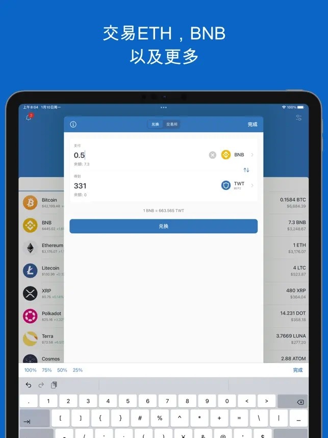 trust钱包下载教程,trustwallet钱包下载