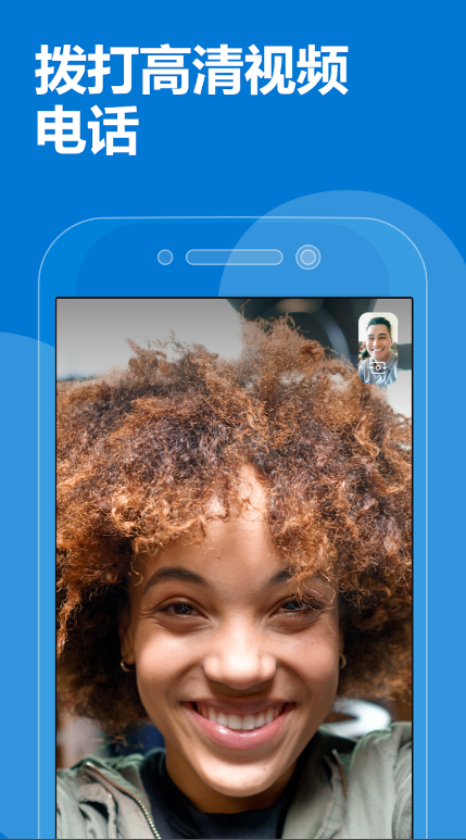 skype免费下载苹果版,skype iphone版下载