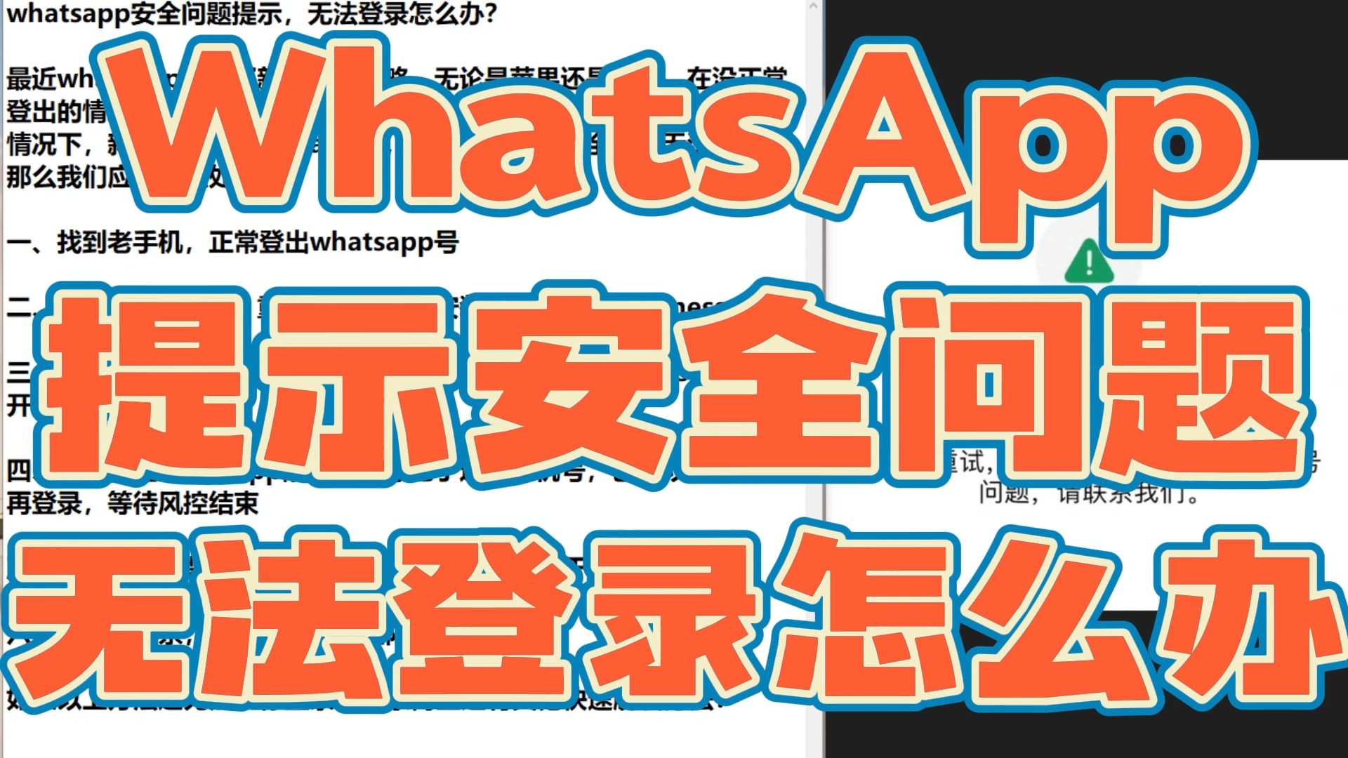 whatsapp中文怎么读?,whatsapp怎么翻译成中文