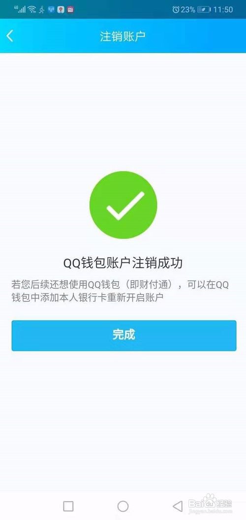 钱包取消授权,钱包取消授权什么意思