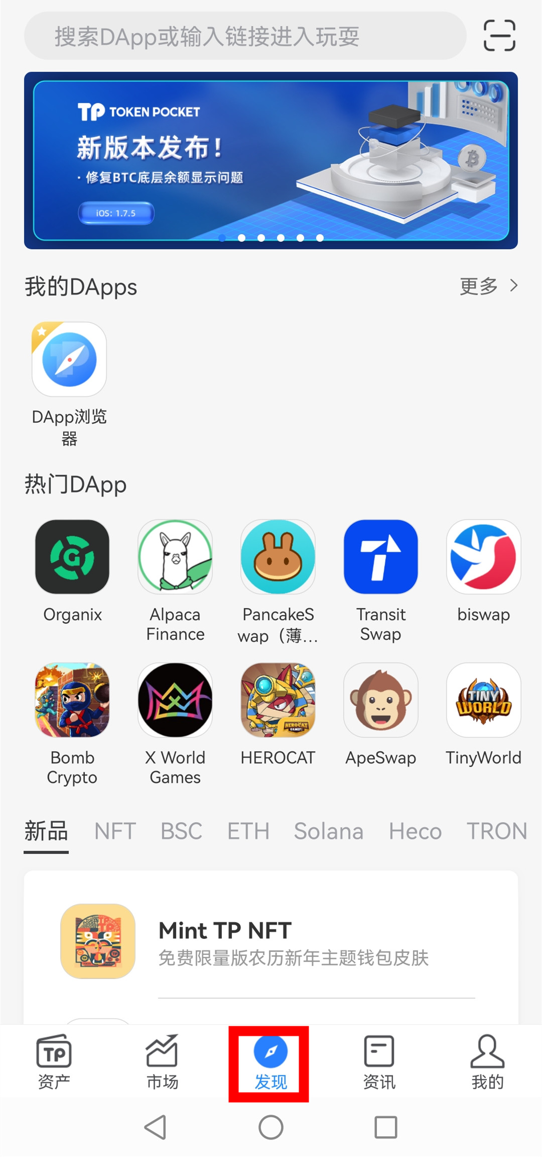 tokenpocket官网app下载的简单介绍