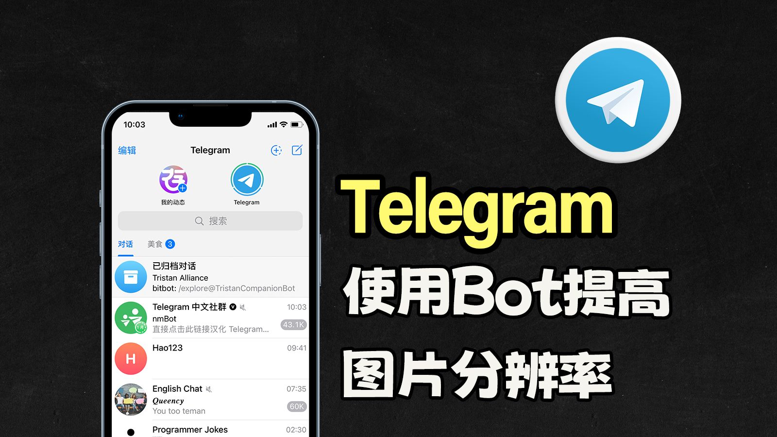 telegeram官网电脑版,telegram for windows