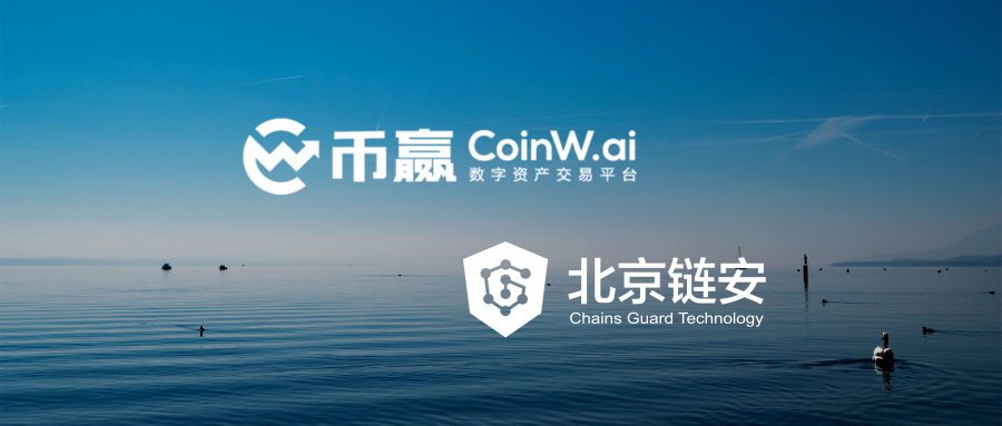 coinw币赢网交易所网页版的简单介绍