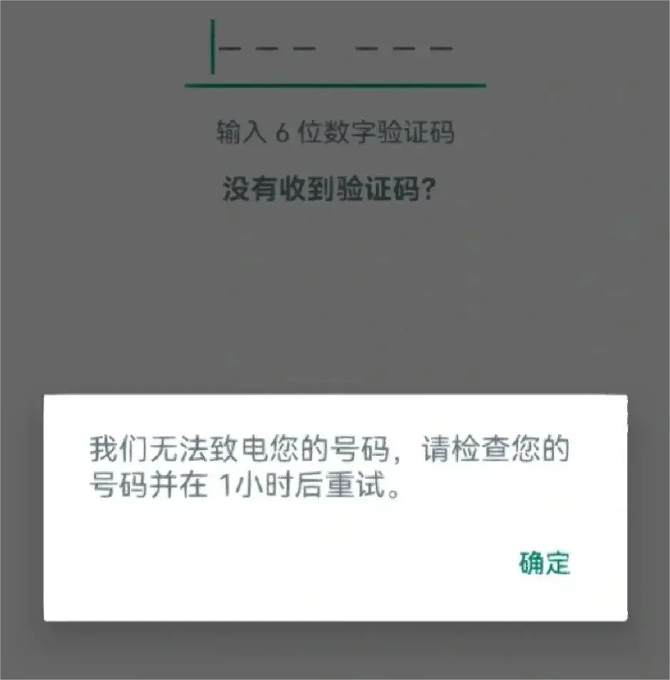 whatsapp为什么发不了验证码,为什么whatsapp无法发送验证码
