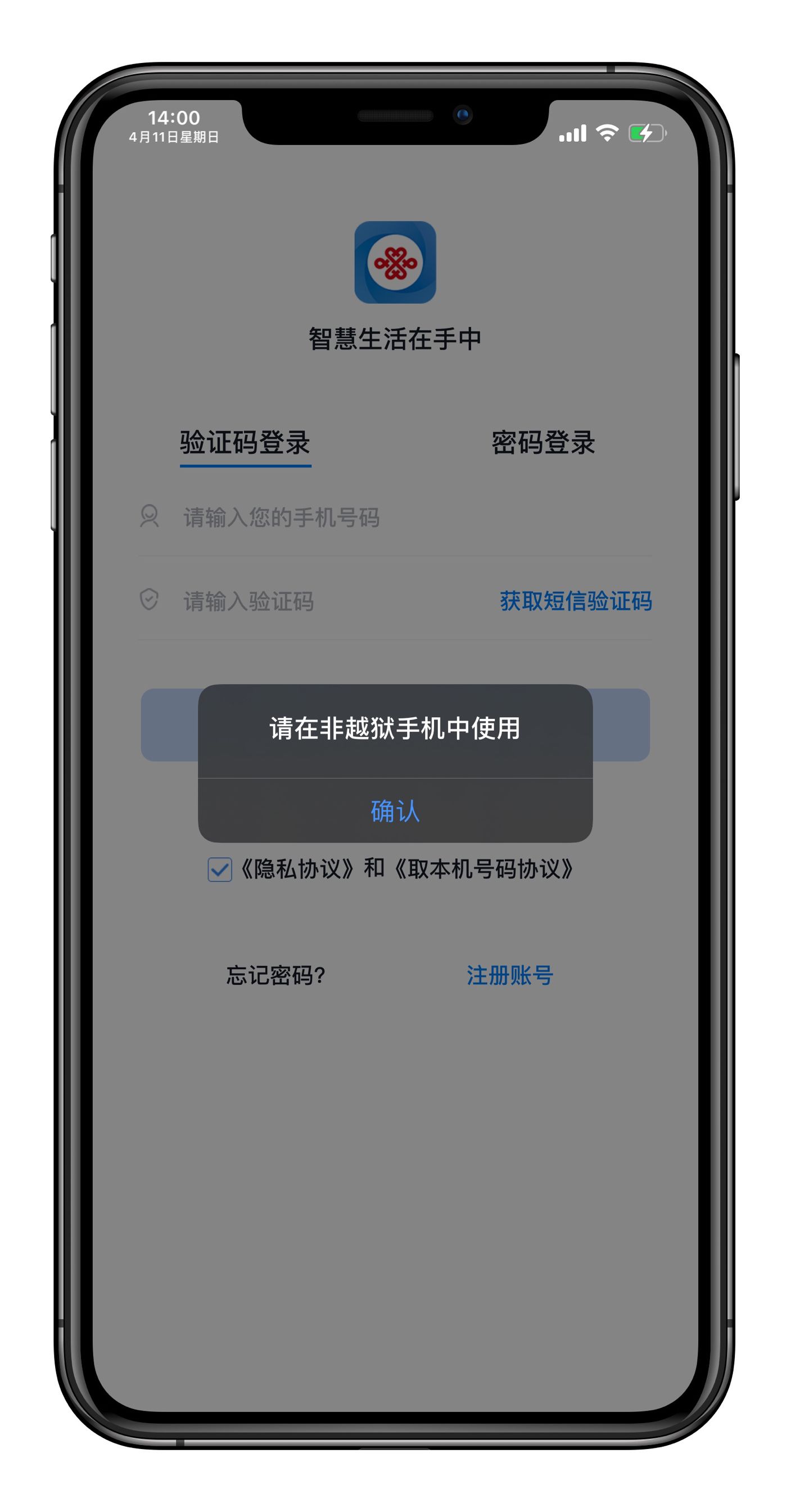 沃钱包app下载官方版,联通沃钱包app下载官方版