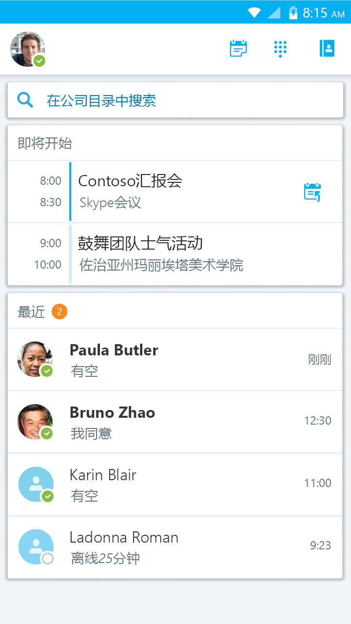 skypeapp可以关闭吗,skype可以关闭开机启动吗