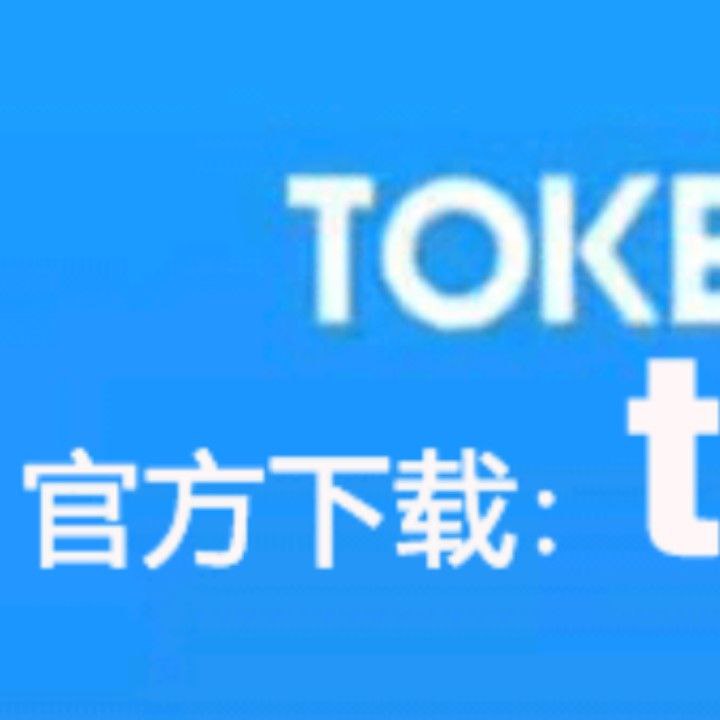 token钱包苹果版下载的简单介绍