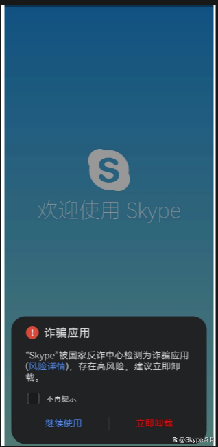 skype安卓官方下载手机版,skype安卓版下载 v8150386官方版