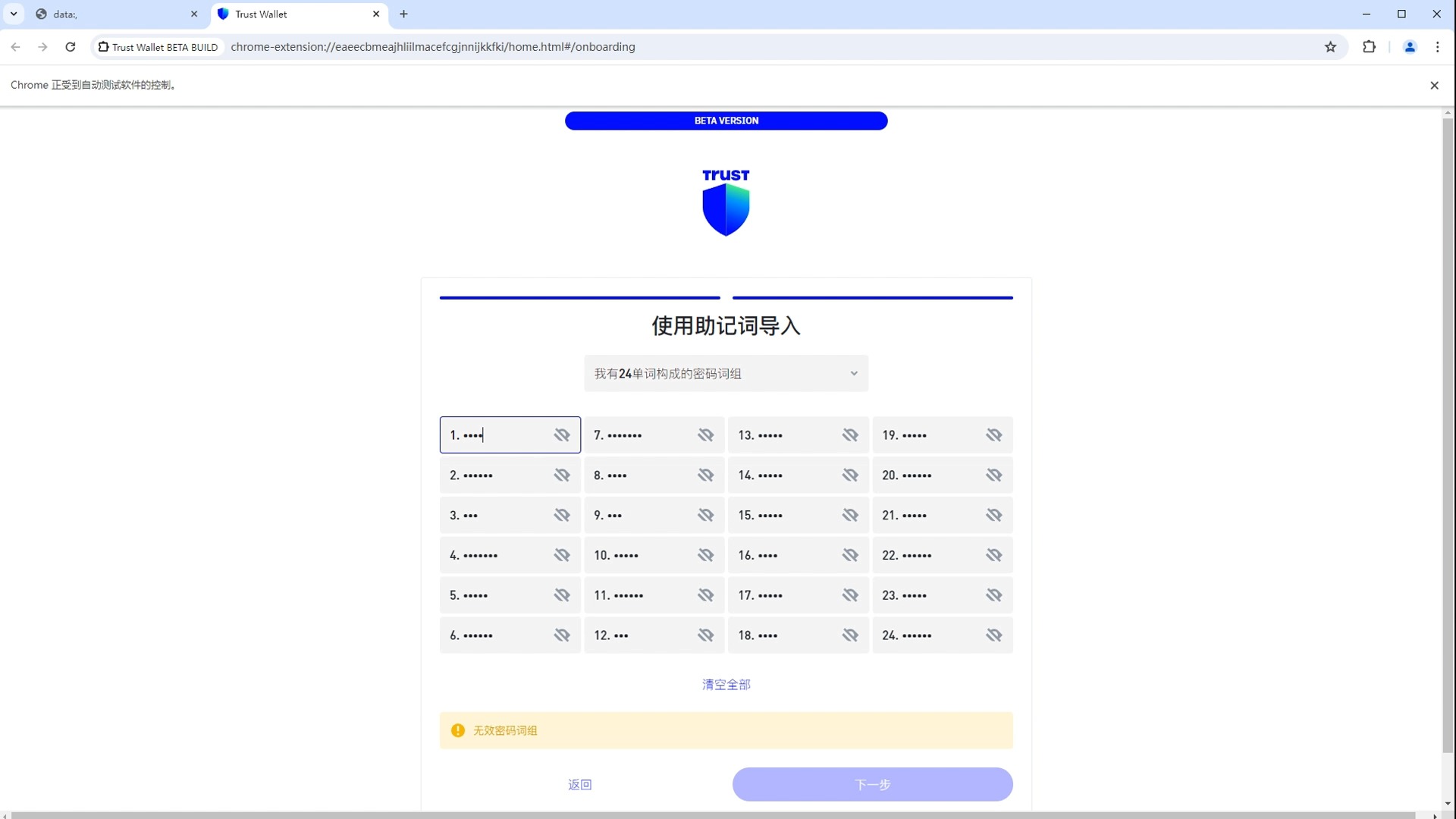 trust钱包是正规的吗,trustwallet钱包怎么样