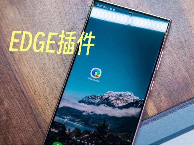 edge安卓版官网入口,edge browser for android