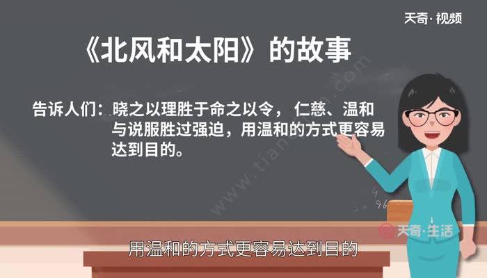 《借梯子》告诉我们什么道理,借梯子这个故事告诉了我们什么道理