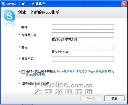 skype账号注册,skype 账号注册