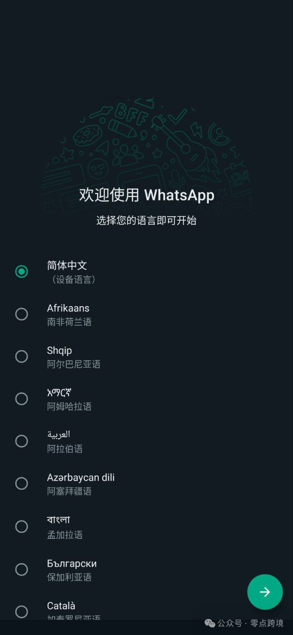 whatsapp账号怎么注册,whatsapp账号注册需要什么