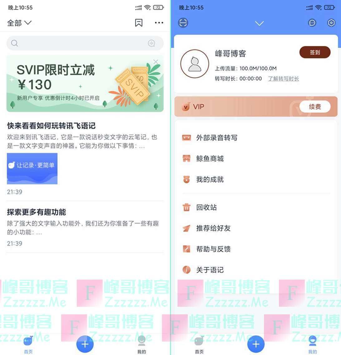 包含永久不收费的vp加速器2024的词条