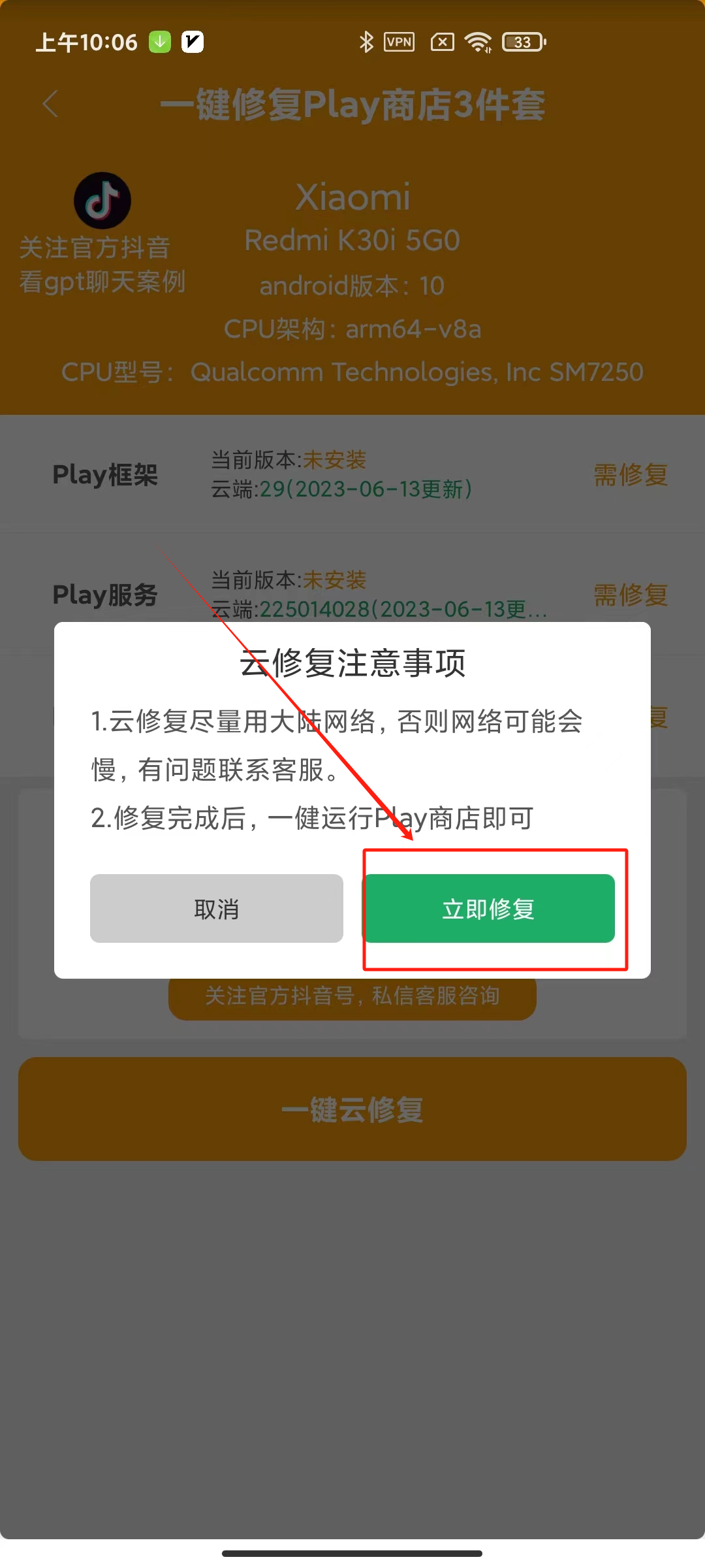 国内怎么下载tiktok安卓,中国怎么下载tiktok国际版