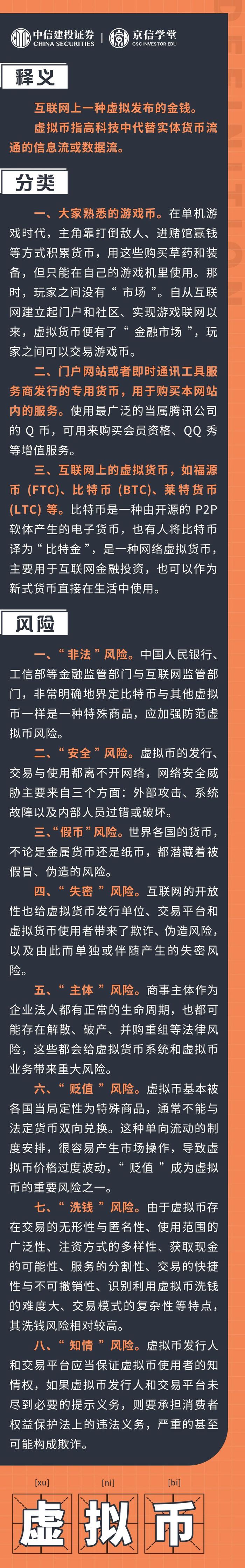 虚拟币交易哪个平台好钱包可靠,虚拟币交易哪个平台好钱包可靠吗安全吗