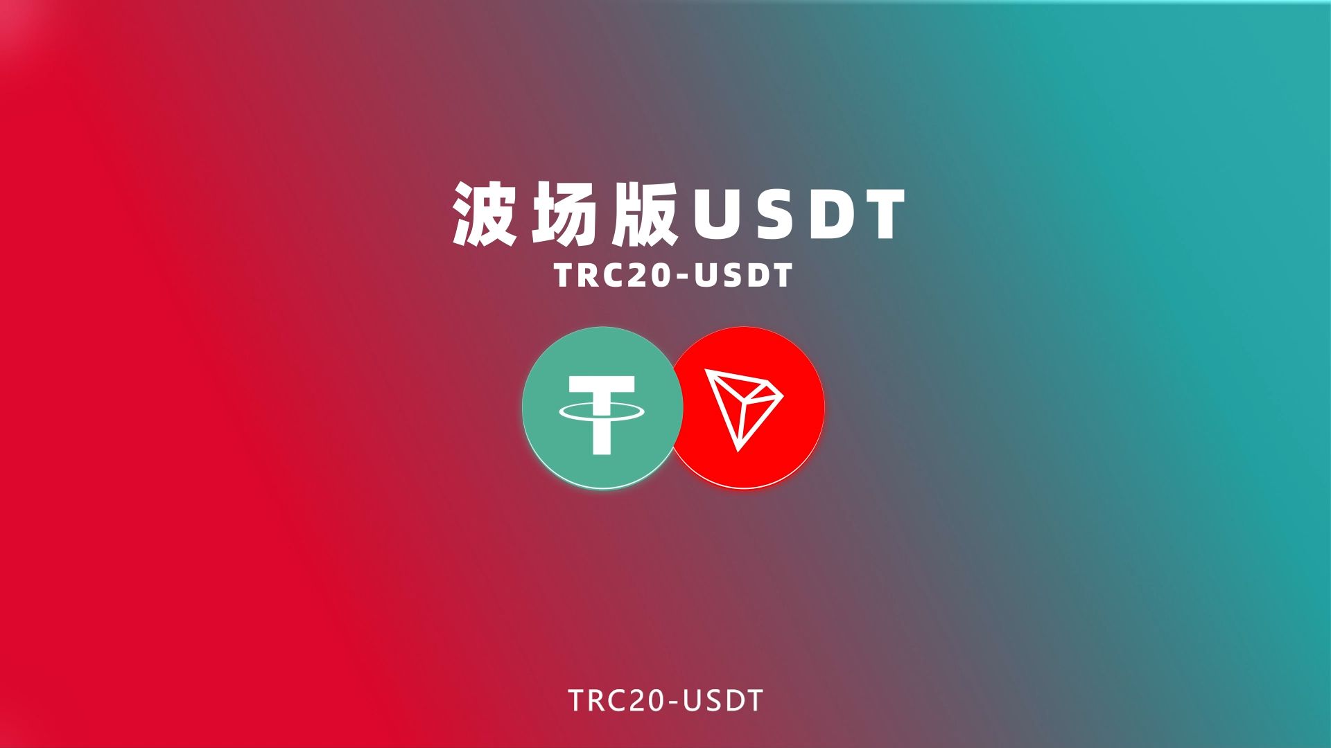 token授权USDT,Token授权在哪里关闭