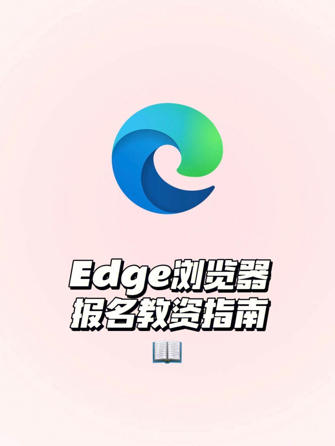 edge浏览器官方下载,chrome浏览器最新版下载