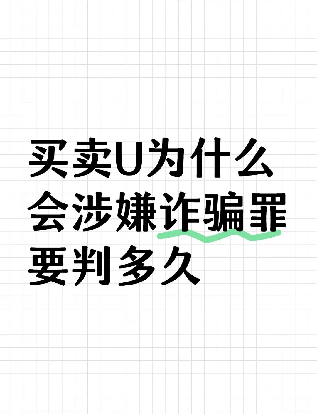 线下虚拟货币交易犯法吗,虚拟币交易需要线下交易吗