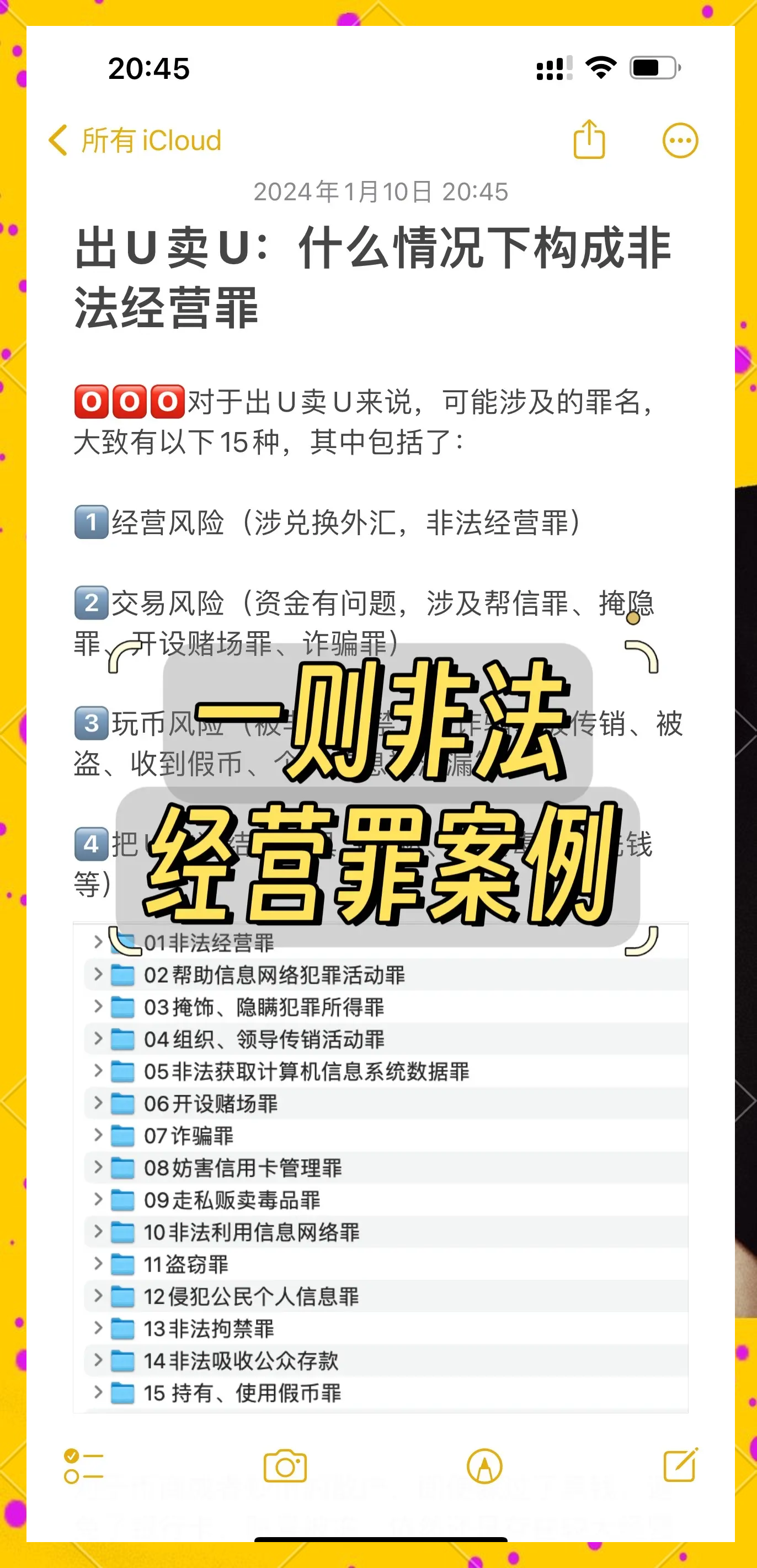 在中国炒虚拟币犯法吗,在中国炒虚拟币犯法吗判几年