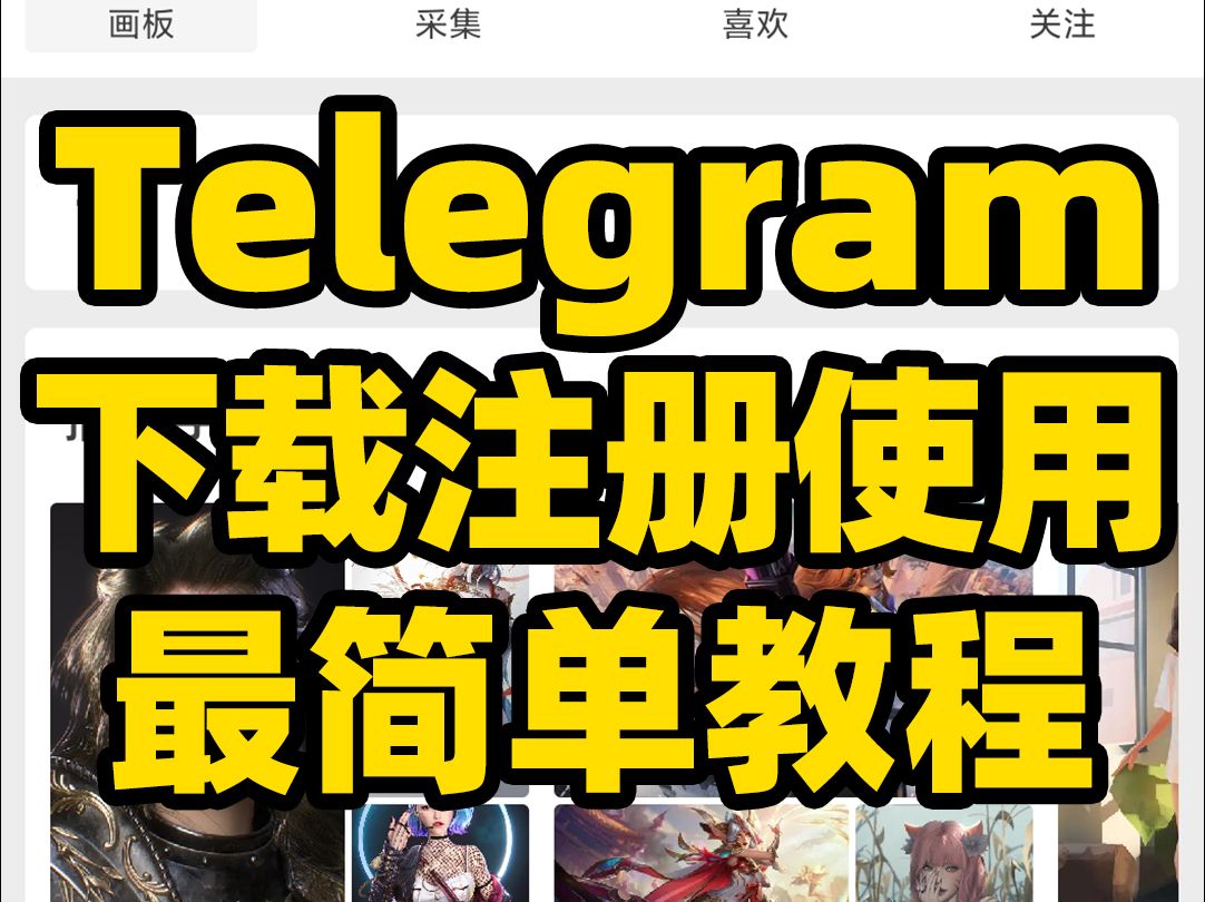 telegreat怎样设置中文,telegreat里面怎么调中文