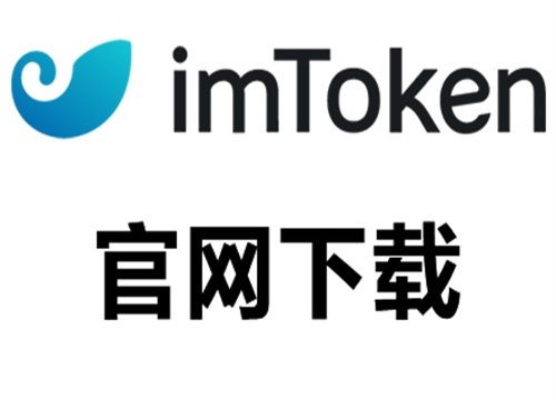 token.token钱包中文版的简单介绍