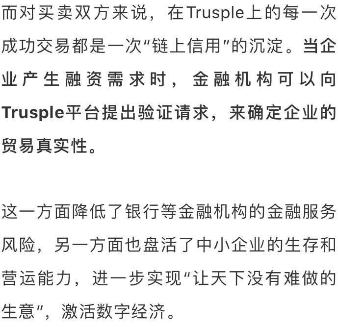 trusple官网,trustbase官网