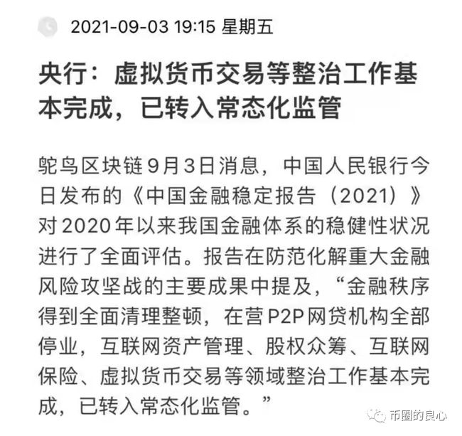 在中国玩虚拟币是违法的吗,在中国虚拟币的交易违法吗?