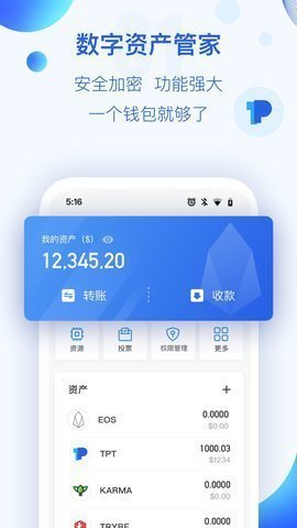 token钱包app官网版,tokenim20官网下载钱包