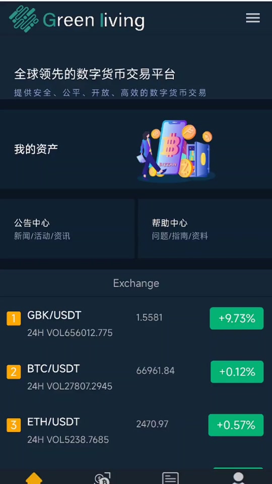 coin交易所app下载,coincheck交易所官网下载