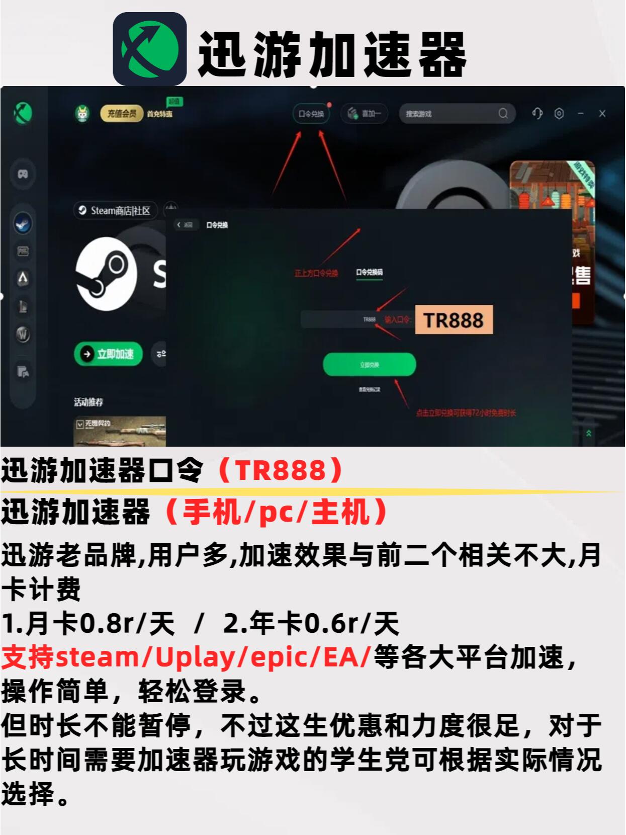 tm加速器官网入口,tmodloader加速器