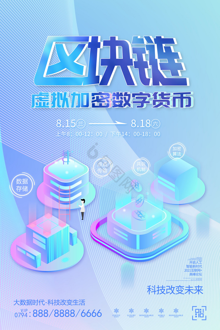 虚拟币跨链是什么意思,跨链币 2020年爆发