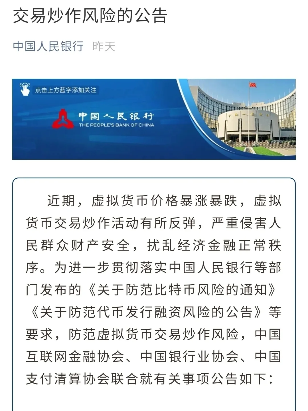 包含中国虚拟货币排名官网的词条