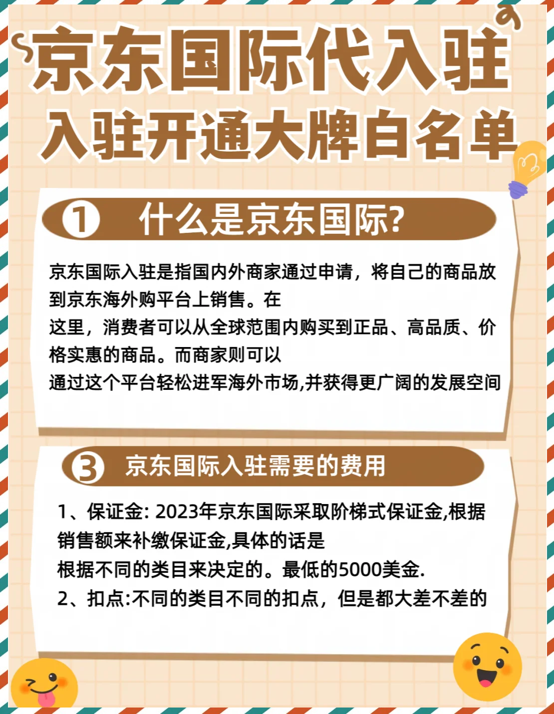 亚马逊海外旗舰店入驻京东,亚马逊海外旗舰店入驻京东怎么样