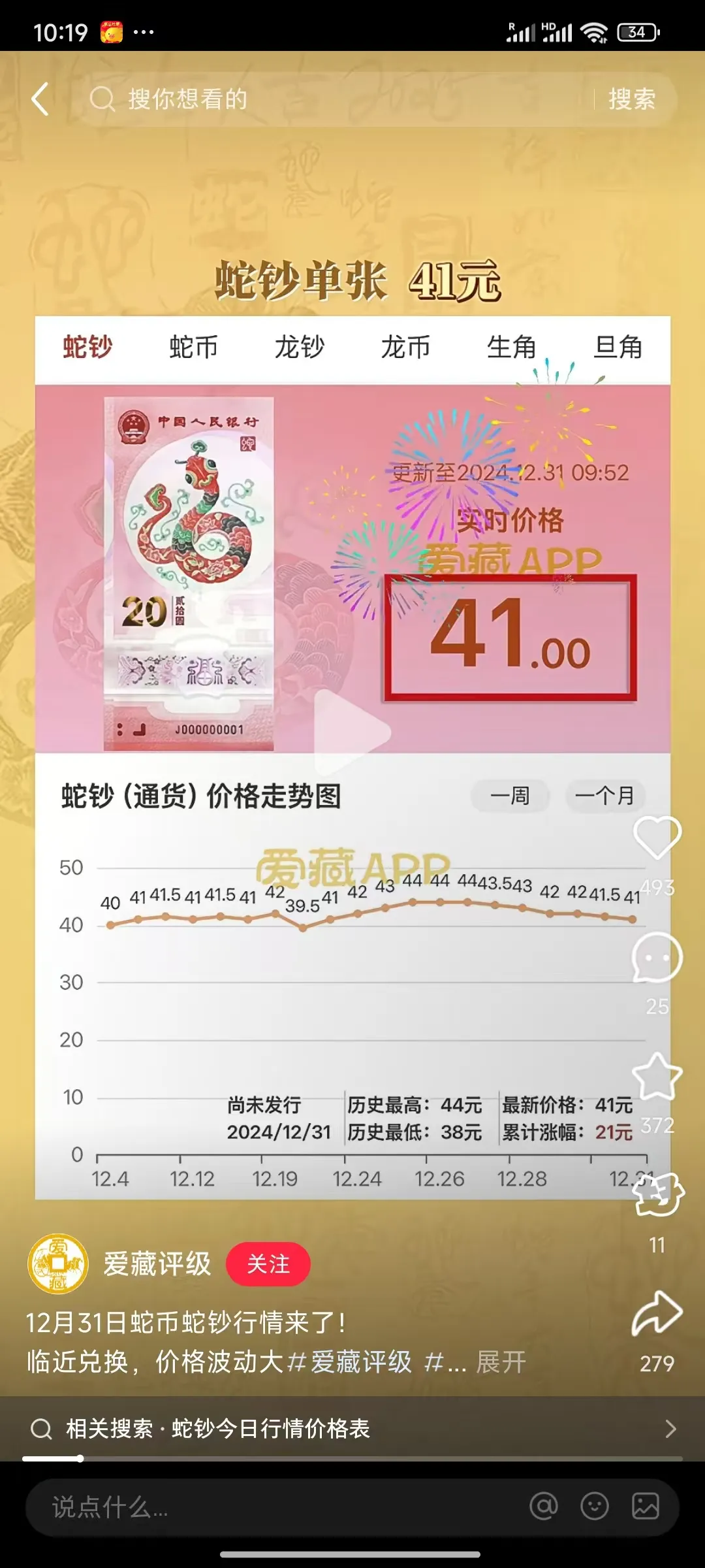 虚拟币实时价格行情龙卷冈,2025有望翻十倍的虚拟币