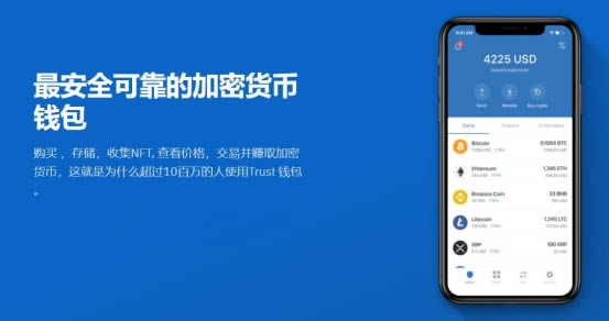 trust钱包下载APP,trust钱包app下载和安装