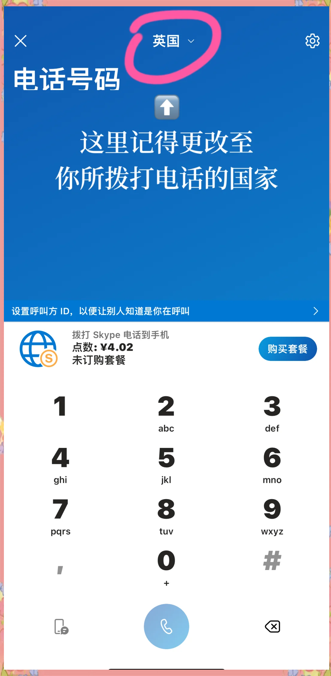 skype官网充值中心,skype充值页面打不开