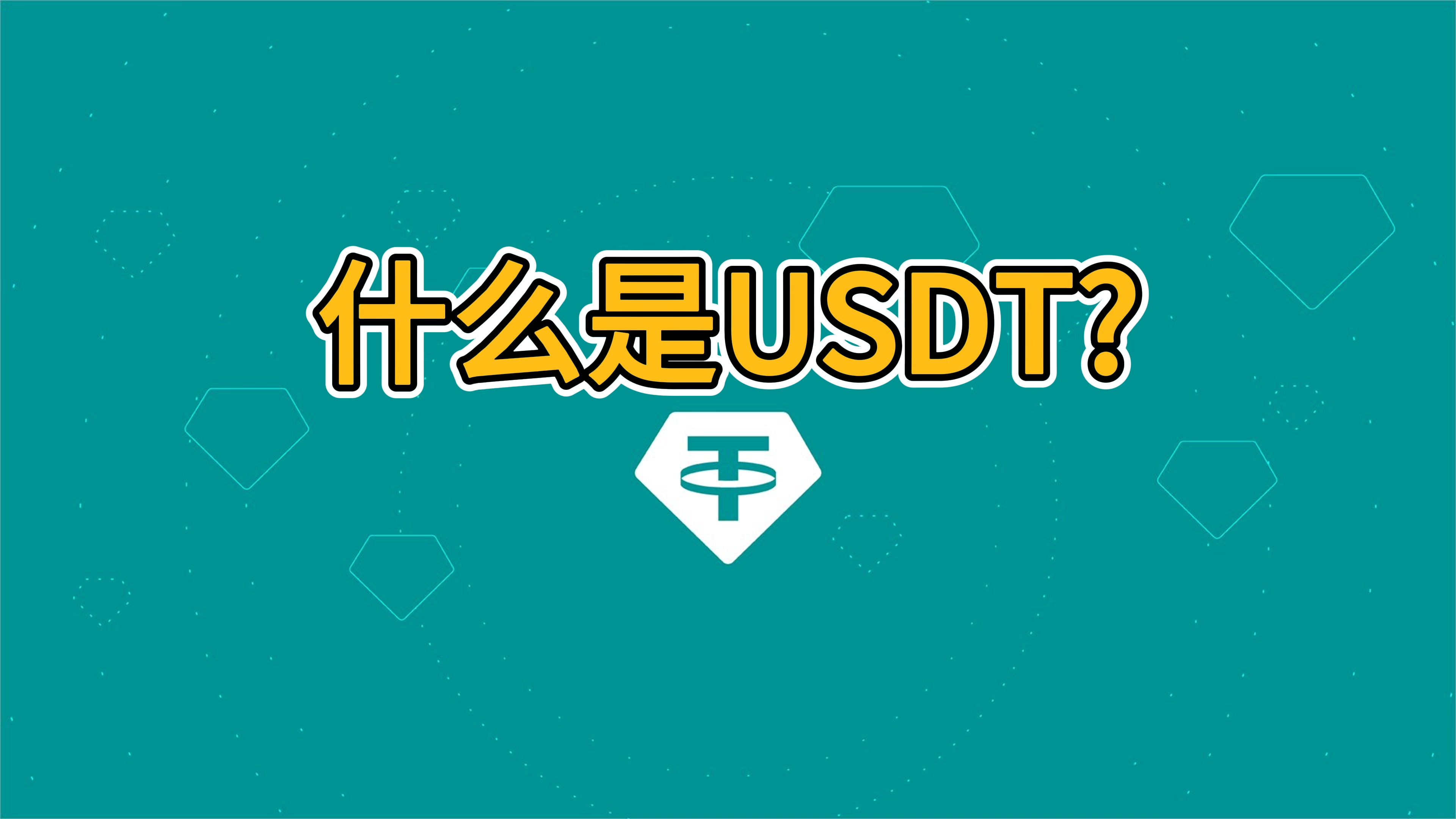 法院能查到USDT虚拟币吗,法院有权利查我的所有资金流向吗